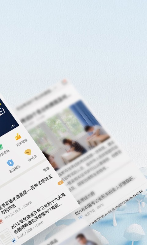 爱问共享资料截图2 爱问共享资料截图2