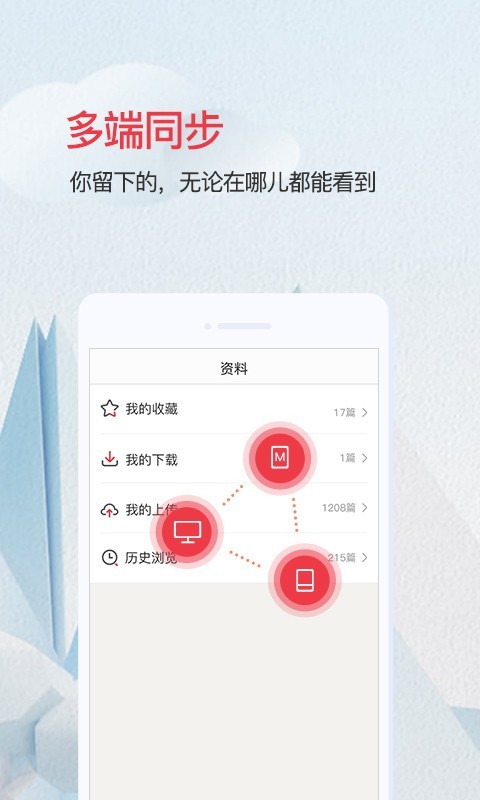 爱问共享资料截图5 爱问共享资料截图5