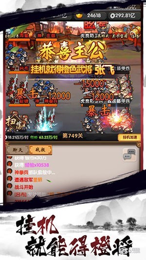 挂机三国召唤师 1.0.4截图1 挂机三国召唤师 1.0.4截图1