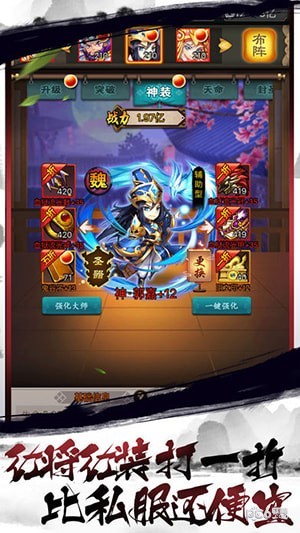 挂机三国召唤师 1.0.4截图2 挂机三国召唤师 1.0.4截图2