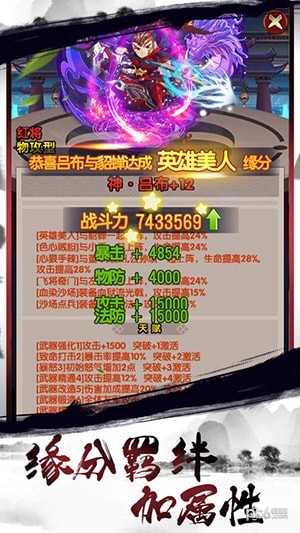 挂机三国召唤师 1.0.4截图3 挂机三国召唤师 1.0.4截图3