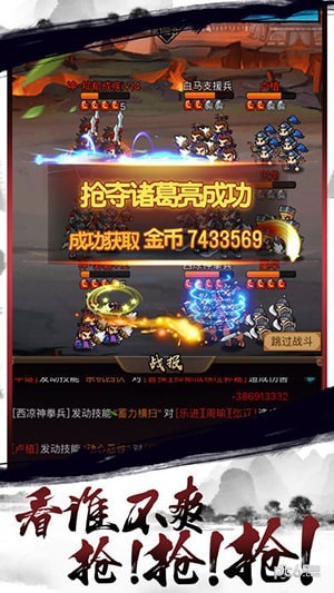 挂机三国召唤师 1.0.4截图4 挂机三国召唤师 1.0.4截图4