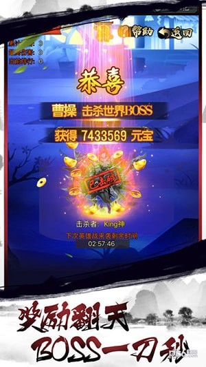 挂机三国召唤师 1.0.4截图5 挂机三国召唤师 1.0.4截图5