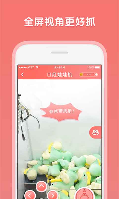 抖音口红娃娃机赢口红 v1.0.0 安卓版截图3 抖音口红娃娃机赢口红 v1.0.0 安卓版截图3