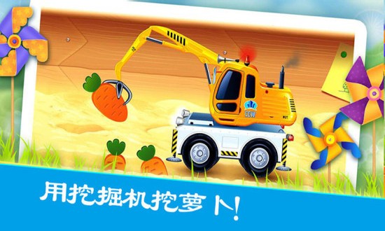 疯狂挖掘机乐园 1.1截图1 疯狂挖掘机乐园 1.1截图1