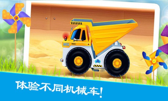 疯狂挖掘机乐园 1.1截图3 疯狂挖掘机乐园 1.1截图3