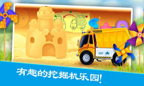 疯狂挖掘机乐园 1.1截图4 疯狂挖掘机乐园 1.1截图4