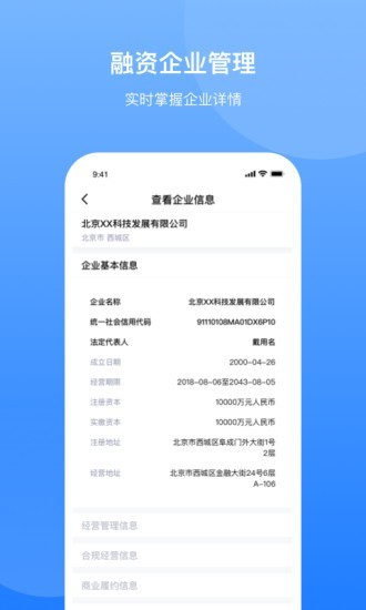 Apollo金融机构版截图2