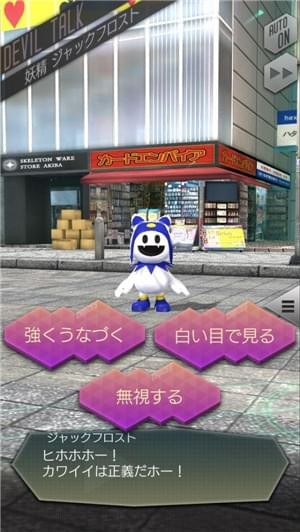 D2真女神转生解放 1.0.0截图2 D2真女神转生解放 1.0.0截图2