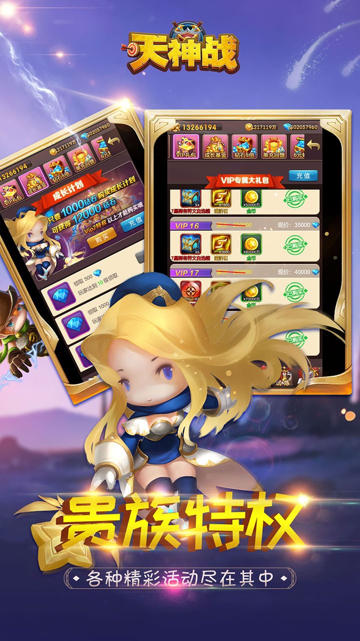 天神战（魔灵版）ios版 1.0截图3