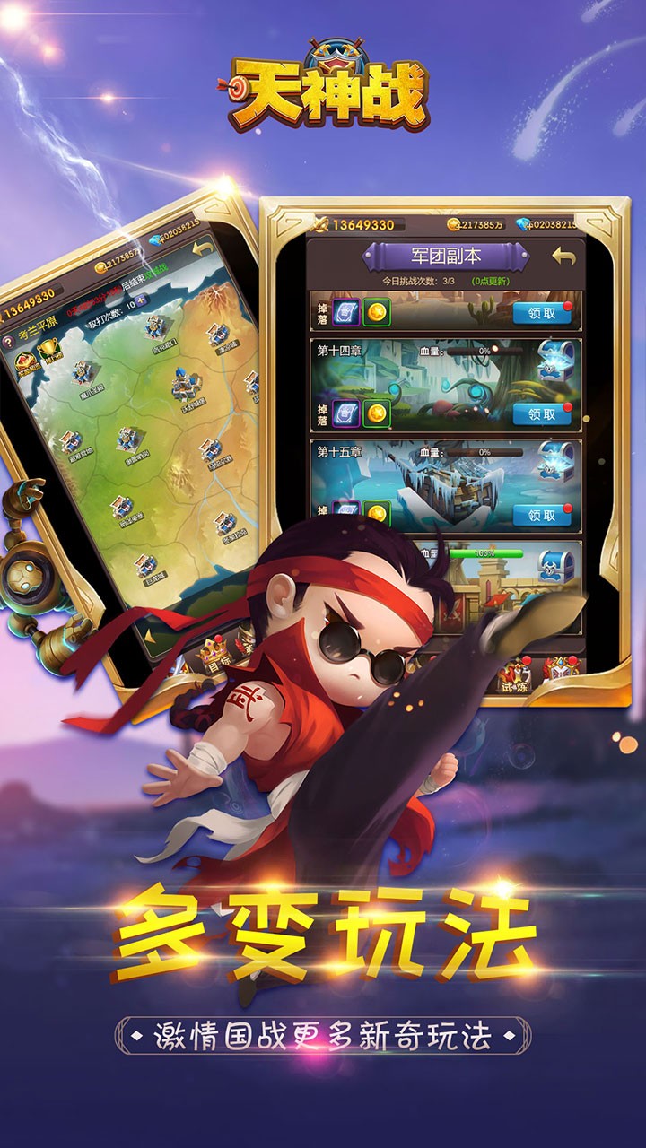 天神战（魔灵版）ios版 1.0截图5
