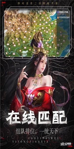 热血群英传九游版 83.201截图3