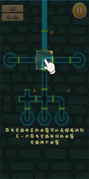 接通水管 1.1截图1 接通水管 1.1截图1