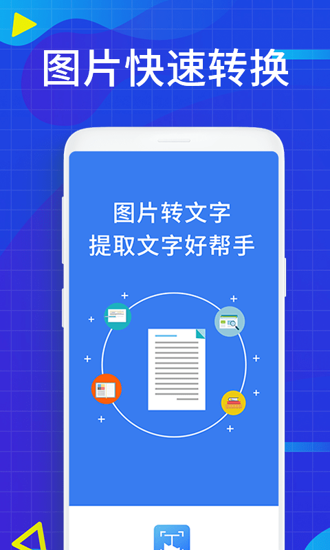 小果文字识别截图3 小果文字识别截图3