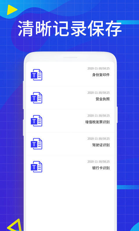 小果文字识别截图4 小果文字识别截图4