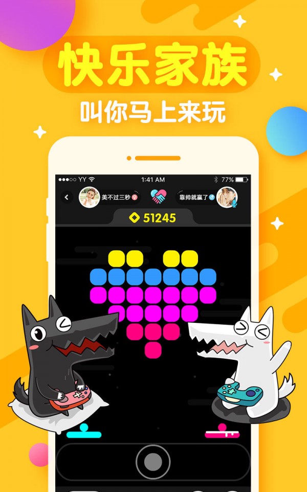 开心斗 7.9.1截图4 开心斗 7.9.1截图4