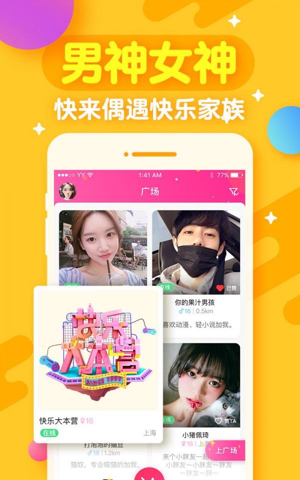 开心斗 7.9.1截图5 开心斗 7.9.1截图5