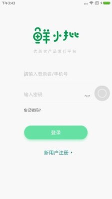 鲜小批截图1 鲜小批截图1