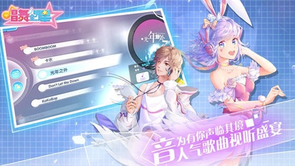 金牌练习生 2.0.1078截图2