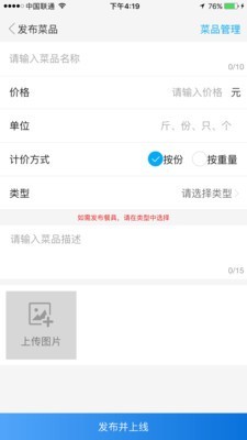 订单收割机截图2