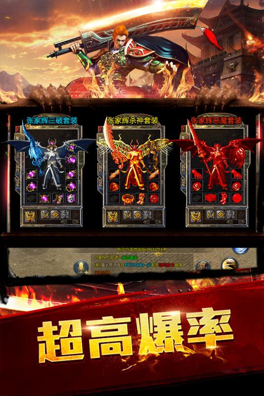 龙腾传世手游安锋版 v3.30 安卓版截图3