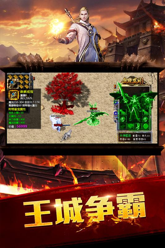 龙腾传世手游安锋版 v3.30 安卓版截图4