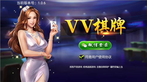 vv棋牌截图1