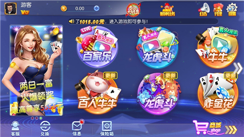 vv棋牌截图2