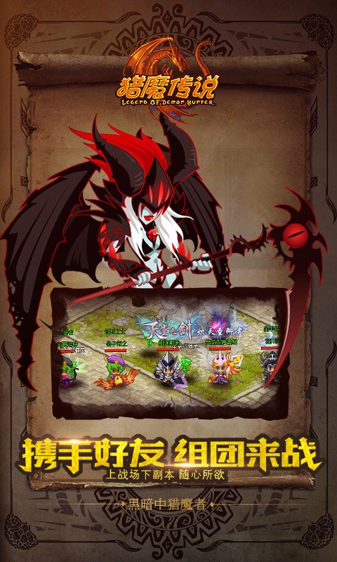 猎魔传说 34.0截图5