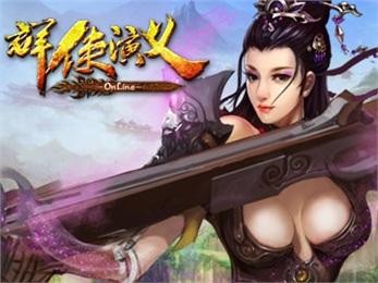 群侠演义 2.5.1截图2 群侠演义 2.5.1截图2