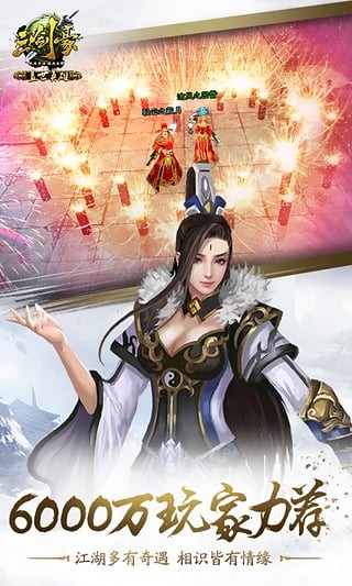 三剑豪小米版截图1