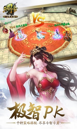 三剑豪小米版截图3