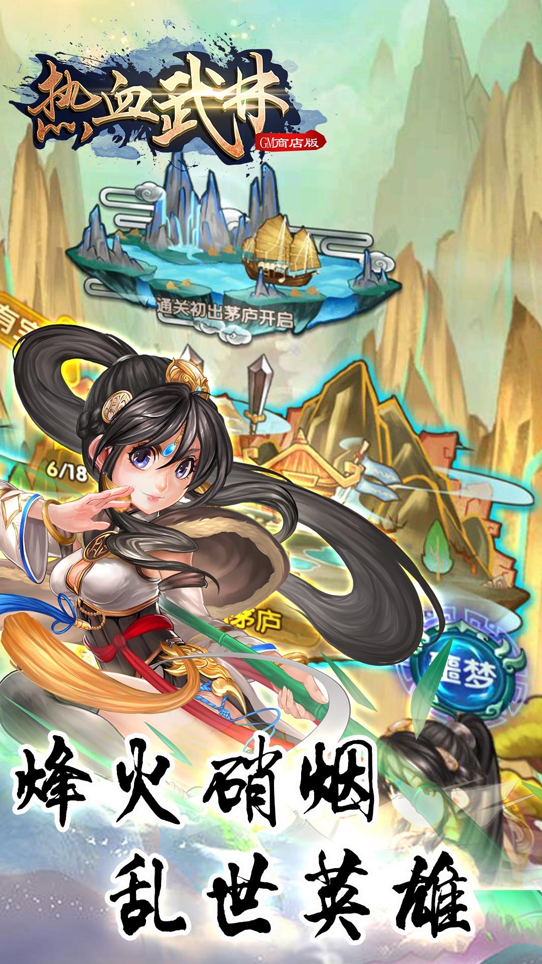 热血武林BT(GM商店版)ios版 1.0.1截图2 热血武林BT(GM商店版)ios版 1.0.1截图2