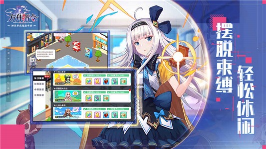 方舟指令网易云版 0.63.3截图2 方舟指令网易云版 0.63.3截图2