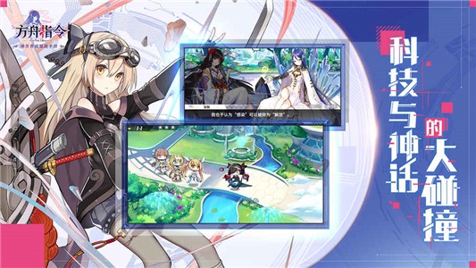 方舟指令网易云版 0.63.3截图3 方舟指令网易云版 0.63.3截图3