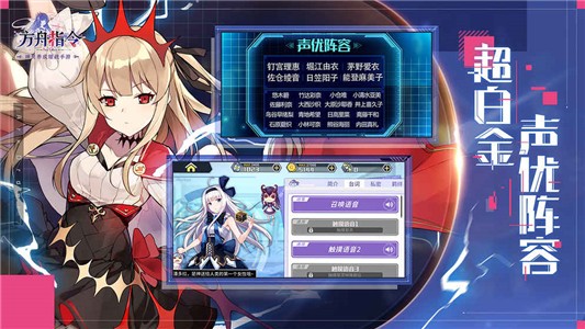 方舟指令网易云版 0.63.3截图4 方舟指令网易云版 0.63.3截图4