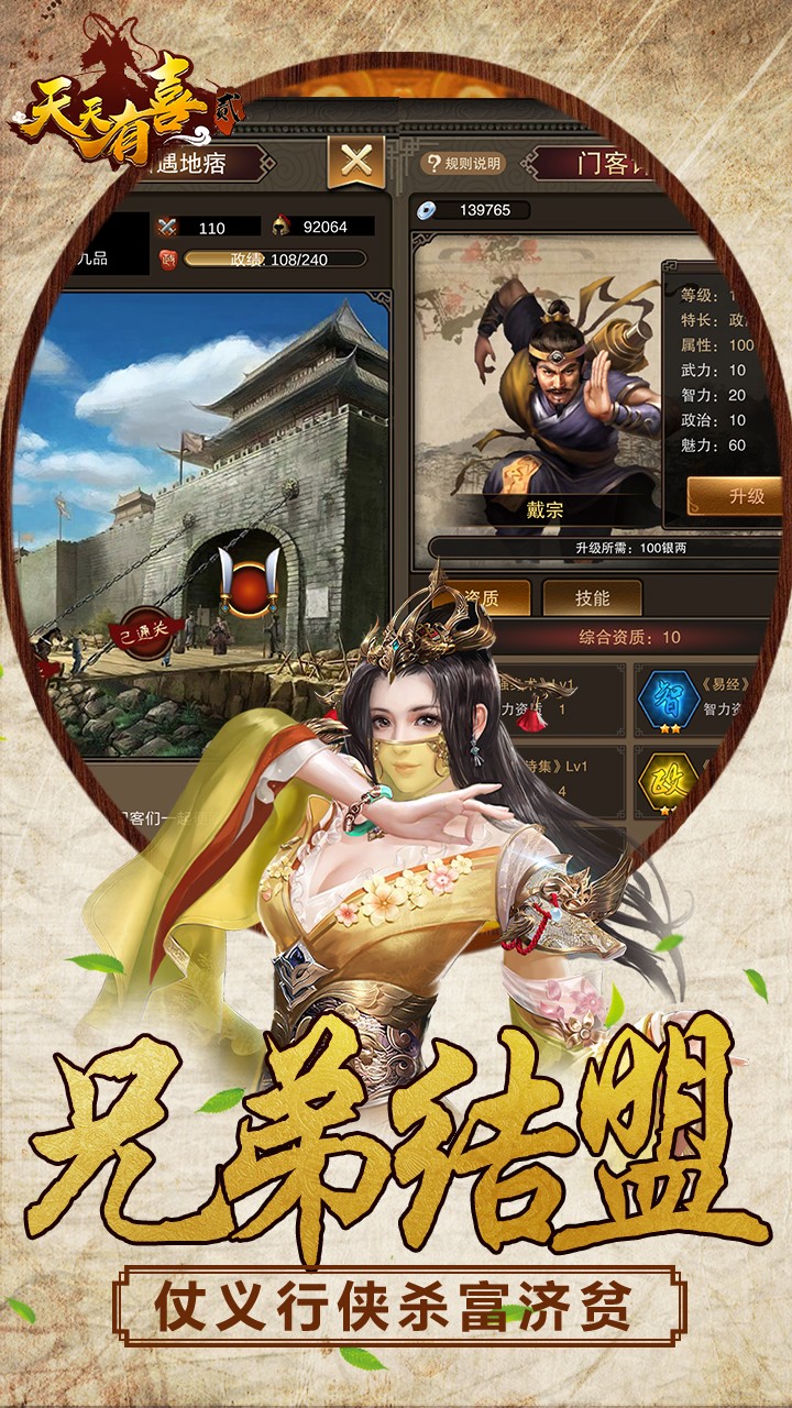 天天有喜2BT(GM版)ios版 1.0截图3 天天有喜2BT(GM版)ios版 1.0截图3