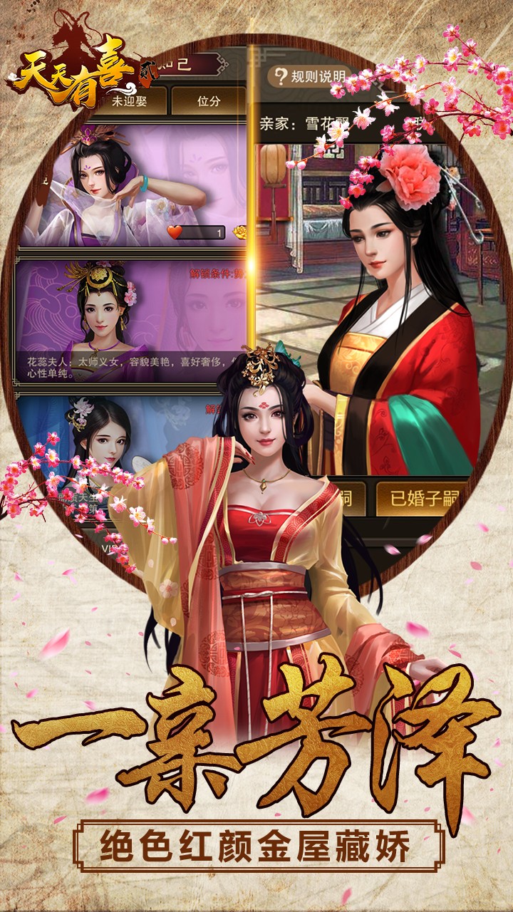 天天有喜2BT(GM版)ios版 1.0截图5 天天有喜2BT(GM版)ios版 1.0截图5