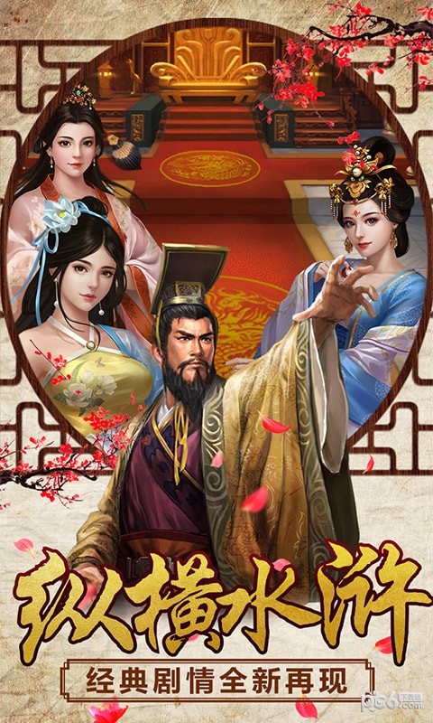 新水浒 4.0截图1 新水浒 4.0截图1
