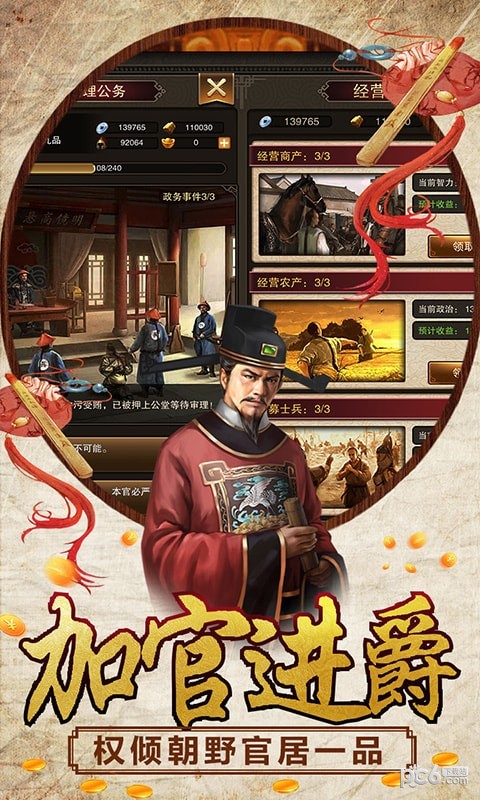 新水浒 4.0截图4 新水浒 4.0截图4