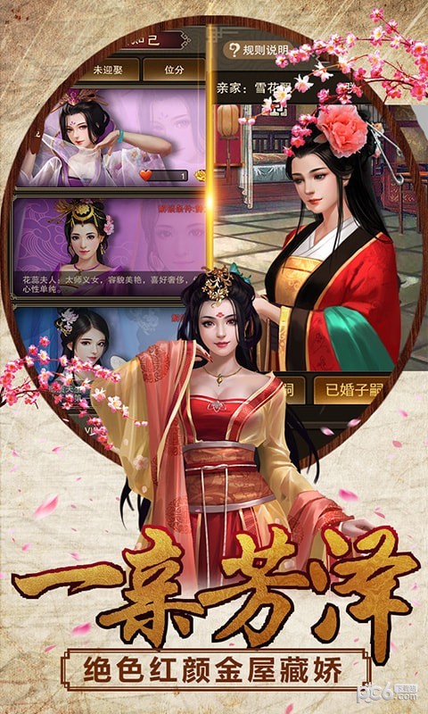 新水浒 4.0截图5 新水浒 4.0截图5