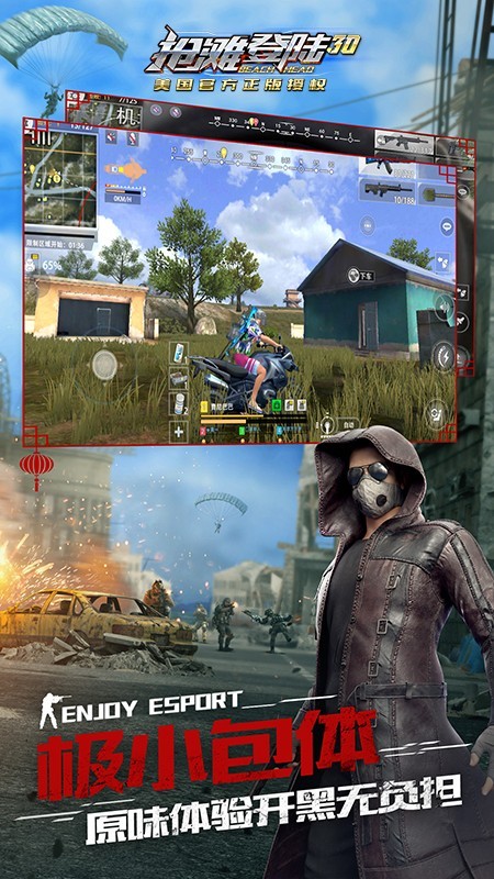 抢滩登陆3D华为版 1.1.9.900截图2 抢滩登陆3D华为版 1.1.9.900截图2