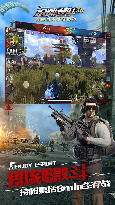 抢滩登陆3D华为版 1.1.9.900截图3 抢滩登陆3D华为版 1.1.9.900截图3