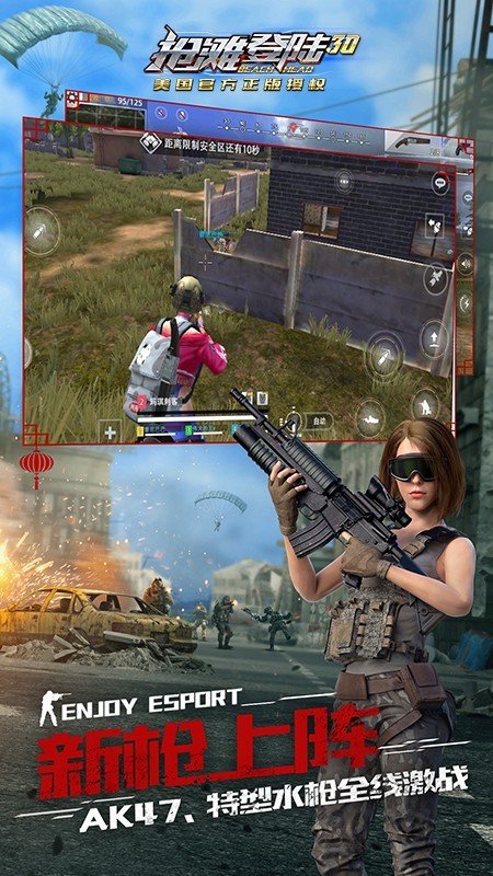 抢滩登陆3D华为版 1.1.9.900截图5 抢滩登陆3D华为版 1.1.9.900截图5