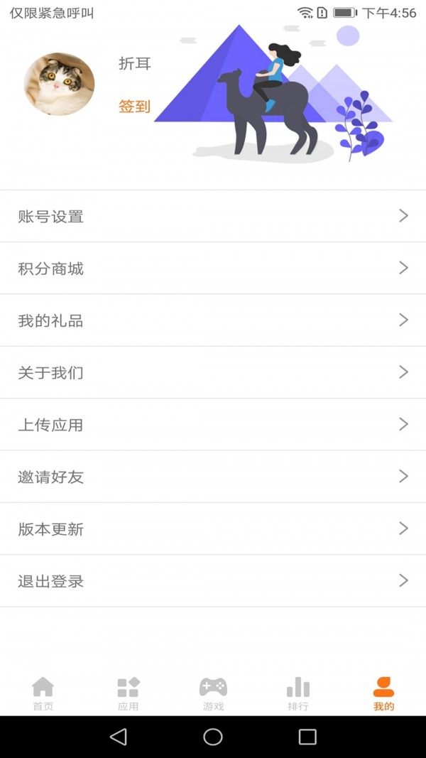 游闻市场截图5 游闻市场截图5
