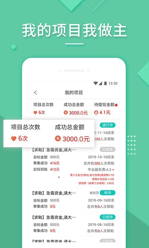 芭蕉花互助截图2