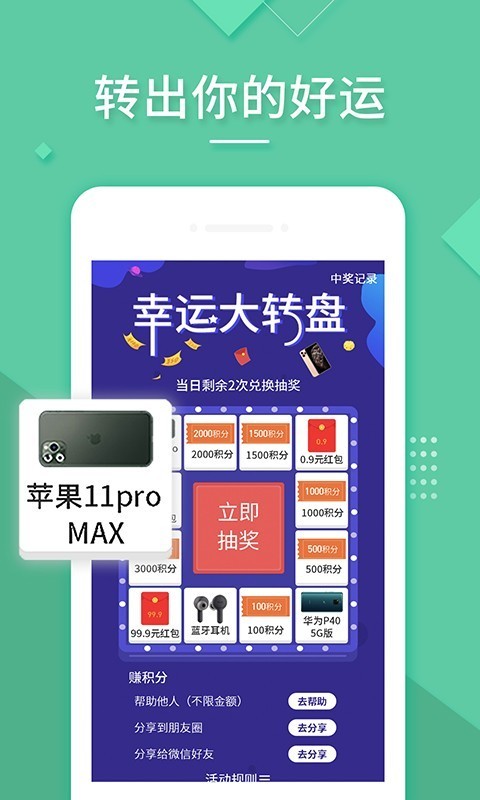 芭蕉花互助截图3