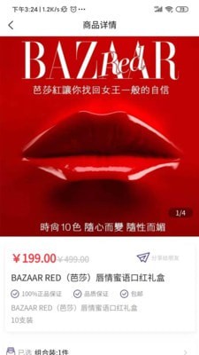 礼一派截图2 礼一派截图2