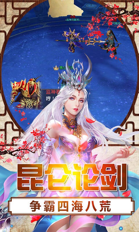 动天地OL 1.0.0截图1