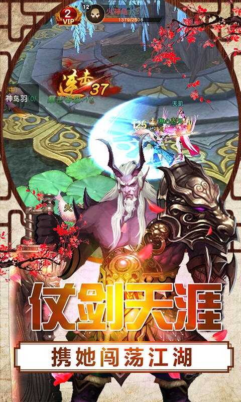 动天地OL 1.0.0截图2